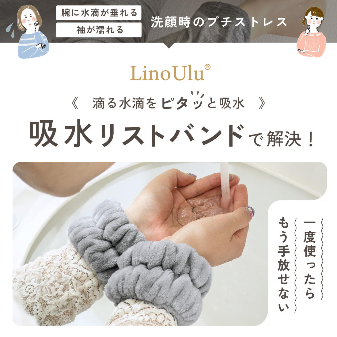 吸水リストバンド 2セット 4個入り S字フッ...の詳細画像2