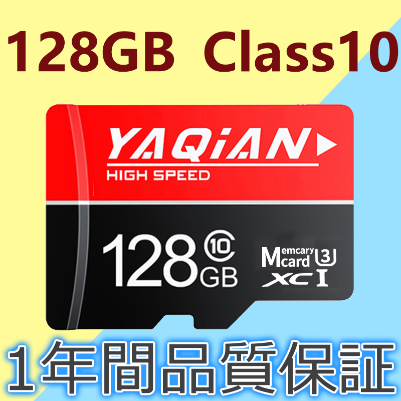 1円～★質流れ★新品 128GB microSDXC メモリーカード CLASS 10 UHS-1 SoftBank SELECTION ソフトバンクセレクション 防水対応 ５年保証