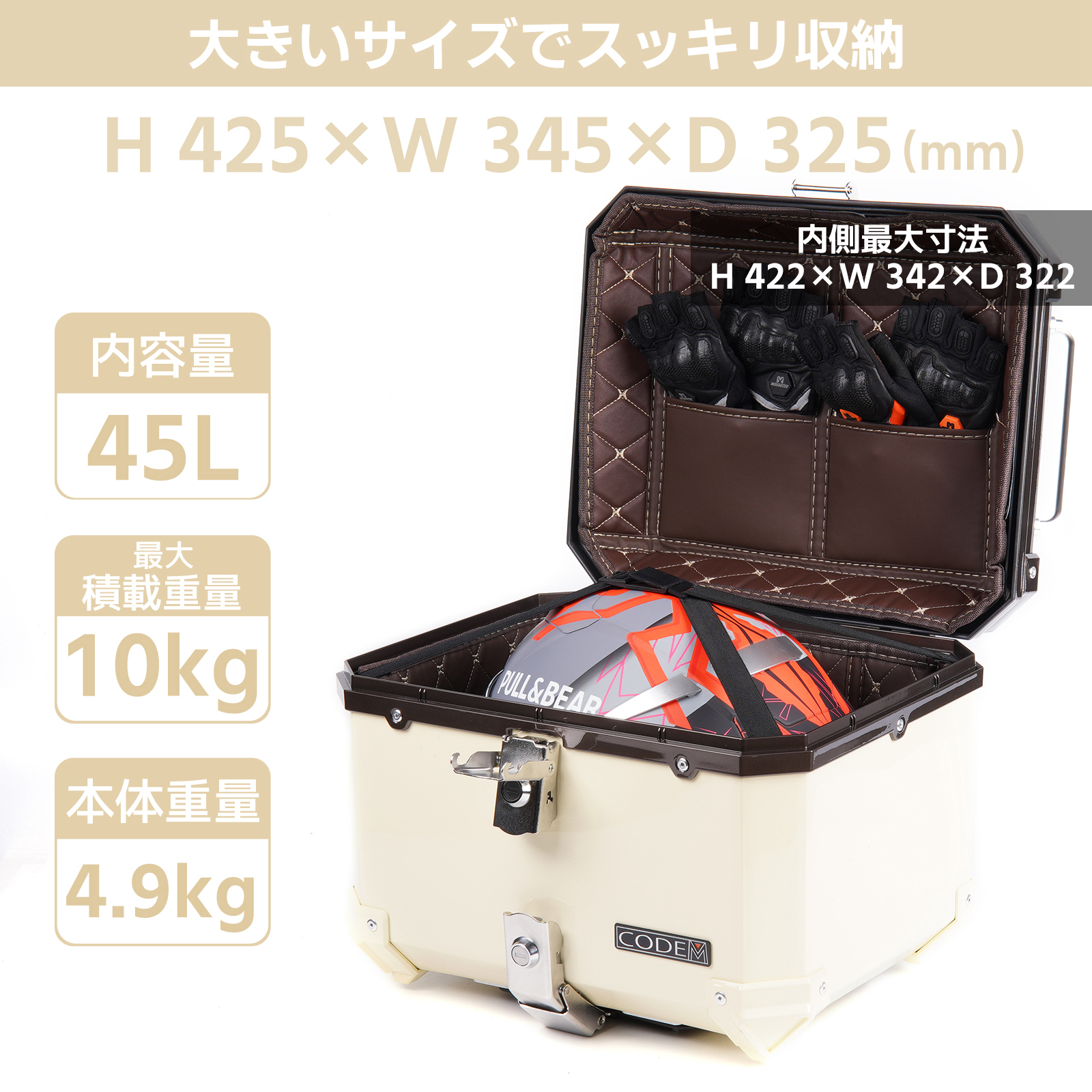 ホンダ CODEM バイク リアボックス 45L 大容量 トップケース ABS