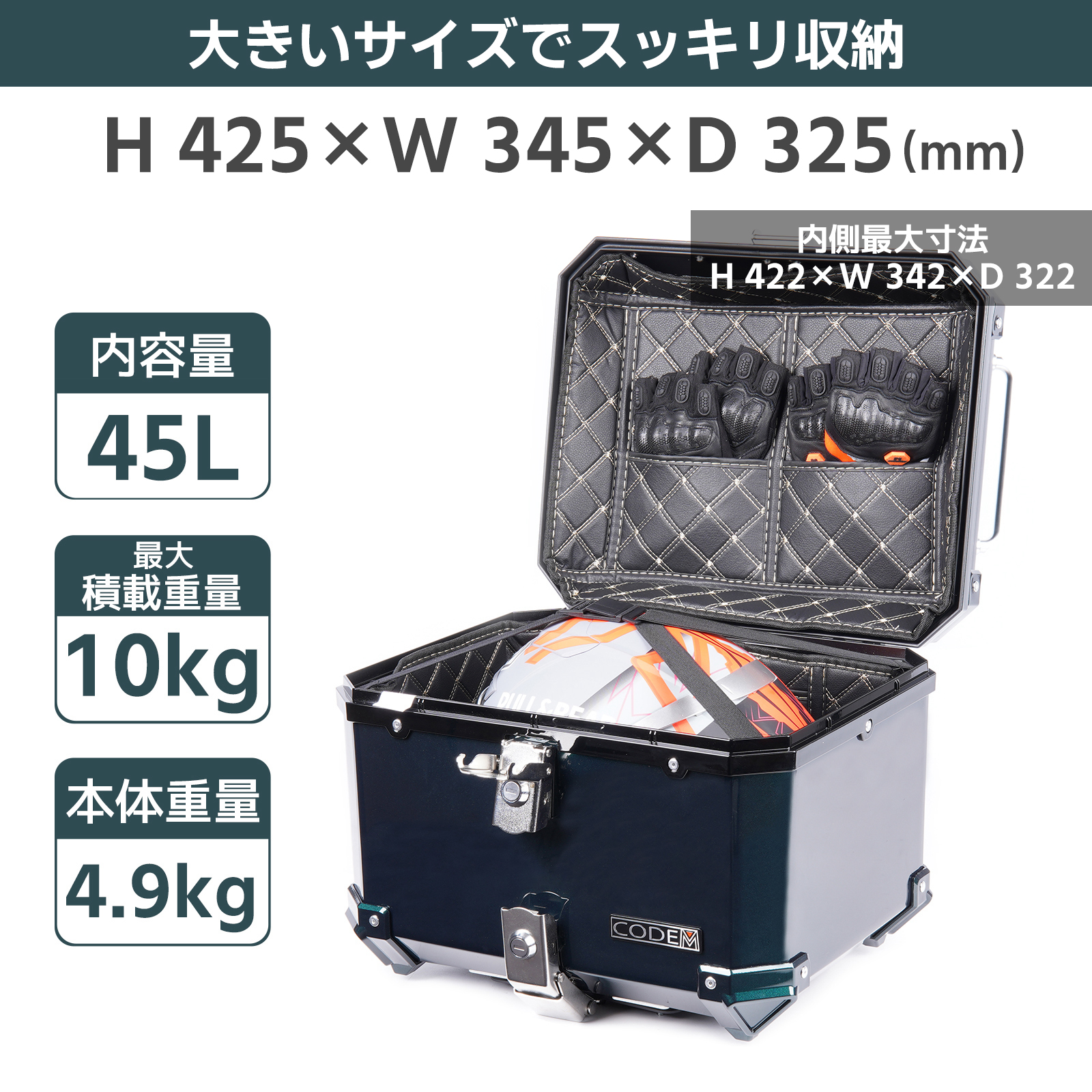 ホンダ CODEM バイク リアボックス 45L 大容量 トップケース ABS