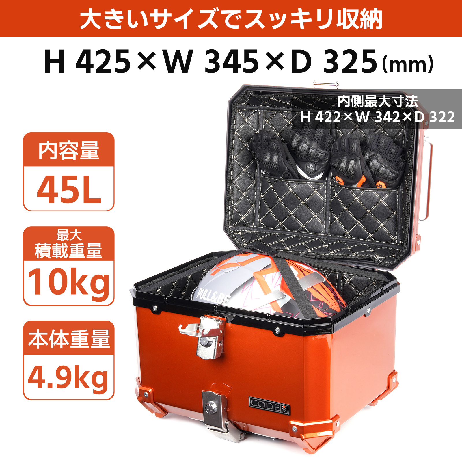 ホンダ（HONDA） CODEM バイク リアボックス 45L 大容量 トップケース