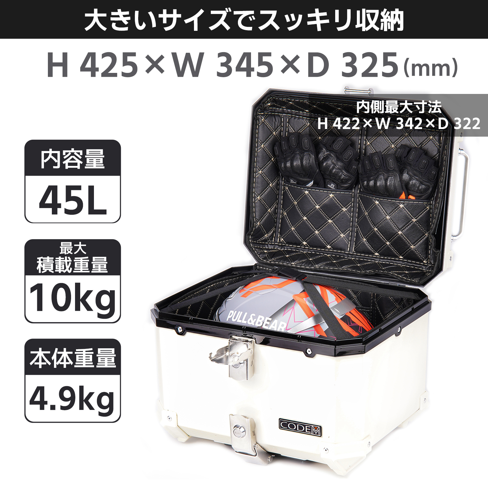りあむん　フィットボックス ホンダ CODEM バイク リアボックス 45L 大容量 トップケース ABS