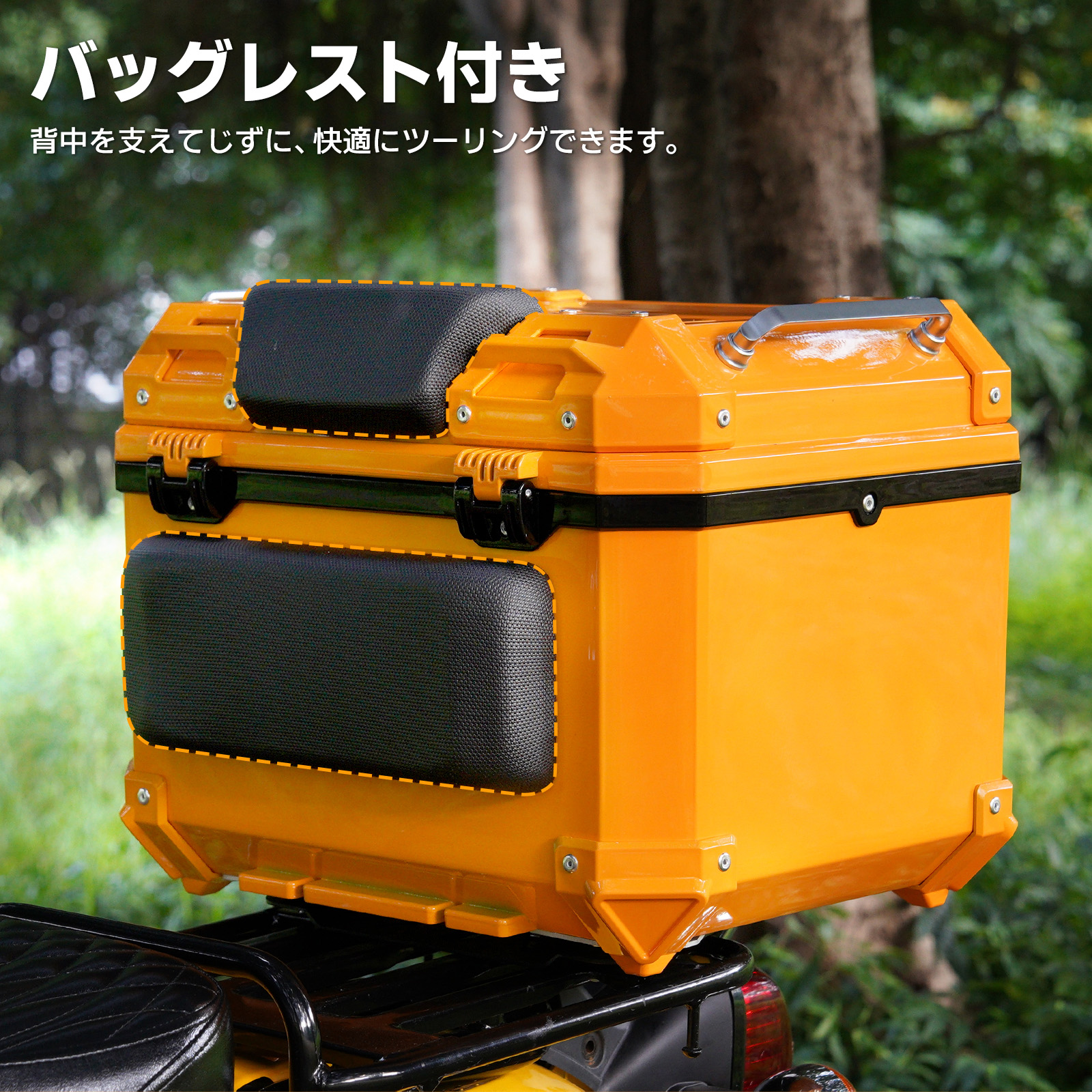 リアボックス 45L 大容量 トップケース ABS 軽量 純正同色 バイクボックス 四角 耐衝撃 防犯対策 取付ベース 簡単脱着 ハンターカブ 防水 防塵 バックレスト付き_10