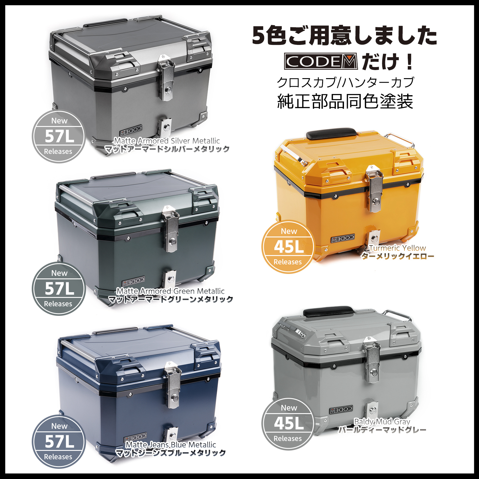リアボックス 57L 大容量 トップケース ABS 軽量 純正同色