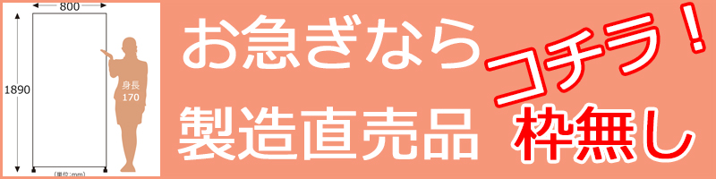 枠無しミラーお急ぎならコチラ！