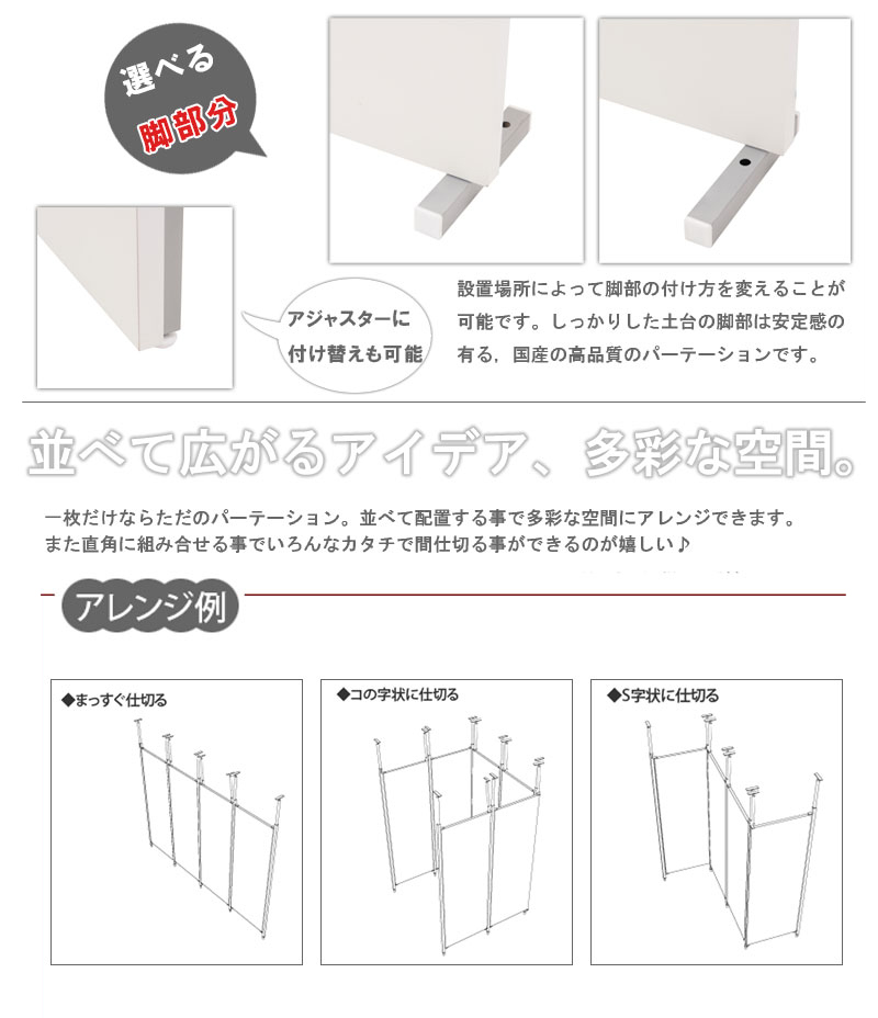 間仕切りパーテーション