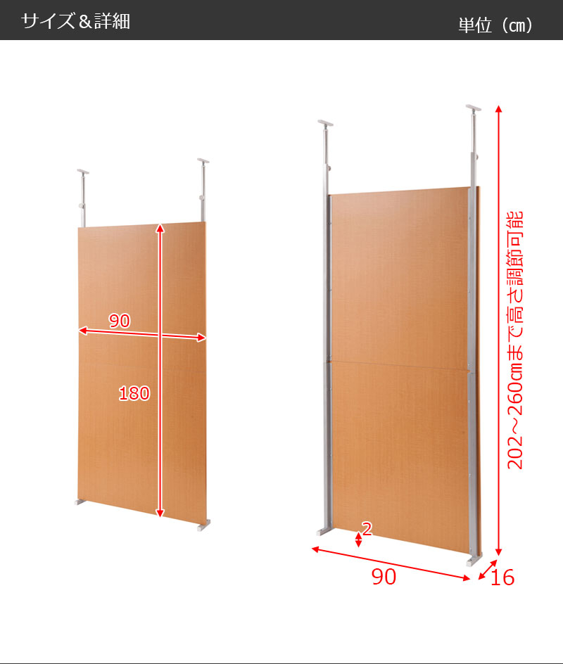 幅90高さ180パーテーション