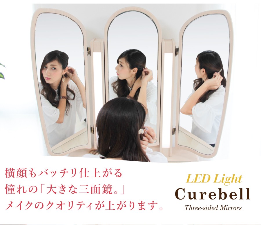 ドレッサー LED ライト付き 三面鏡 大きい アンティーク 日本製 ドレッサー LED ライト付き 三面鏡 大きい アンティーク 日本製