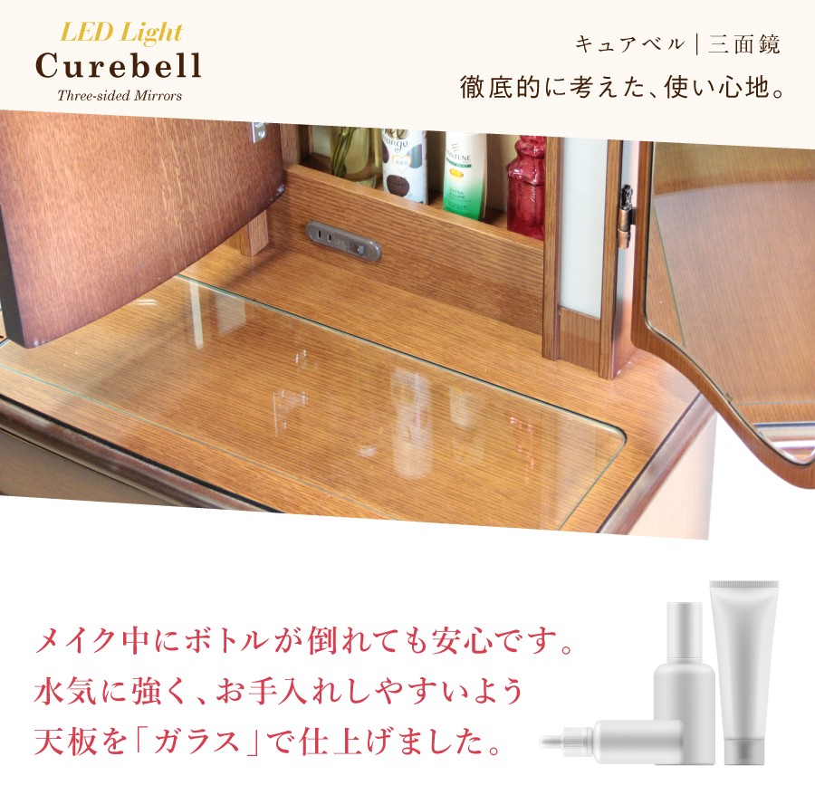 ドレッサー LED ライト付き 三面鏡 大きい アンティーク 日本製 キュアベル : 3-curebell : ミラーミュージアムヤフー店 - 通販  - Yahoo!ショッピング