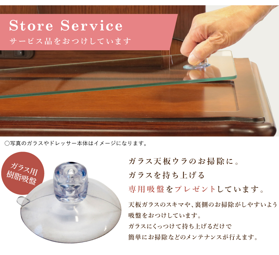 天板ガラス