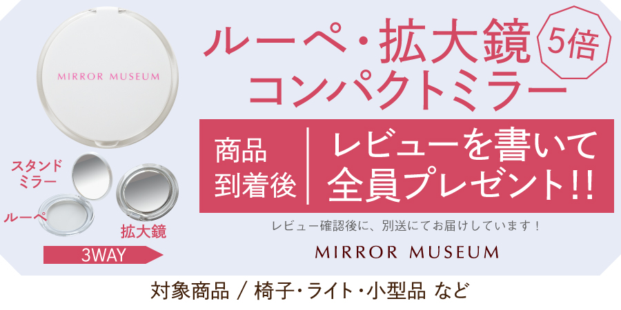 ミラーミュージアムヤフー店 - Yahoo!ショッピング