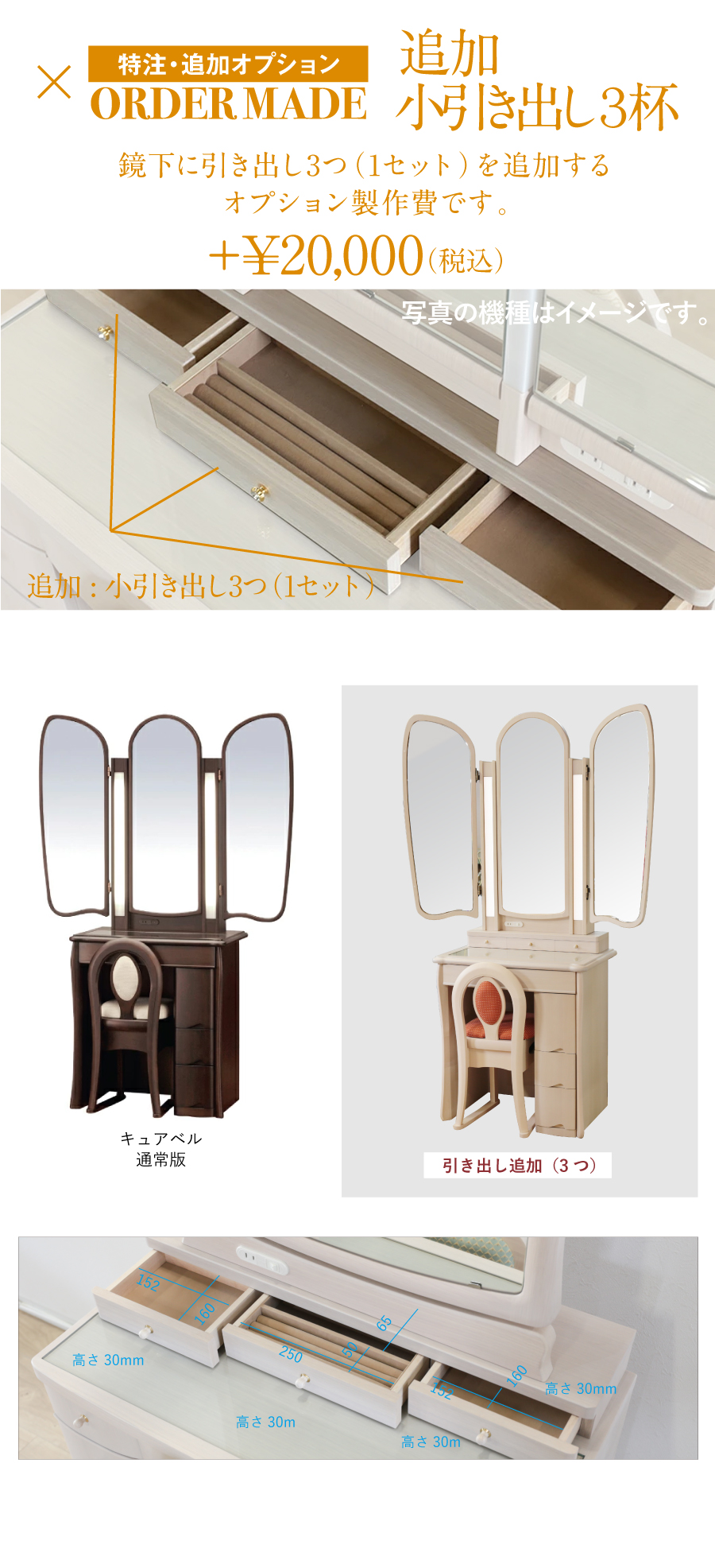 丸藤キュアベル三面鏡