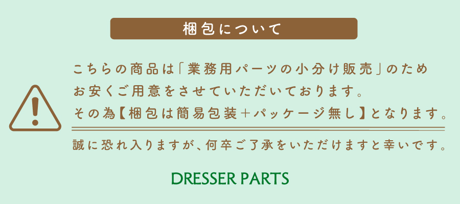 簡易包装