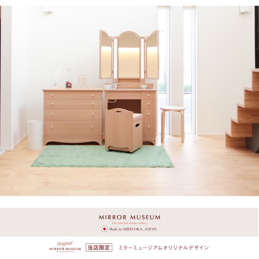 ドレッサーライト付き