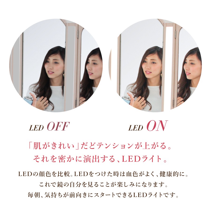 ドレッサーライト付き