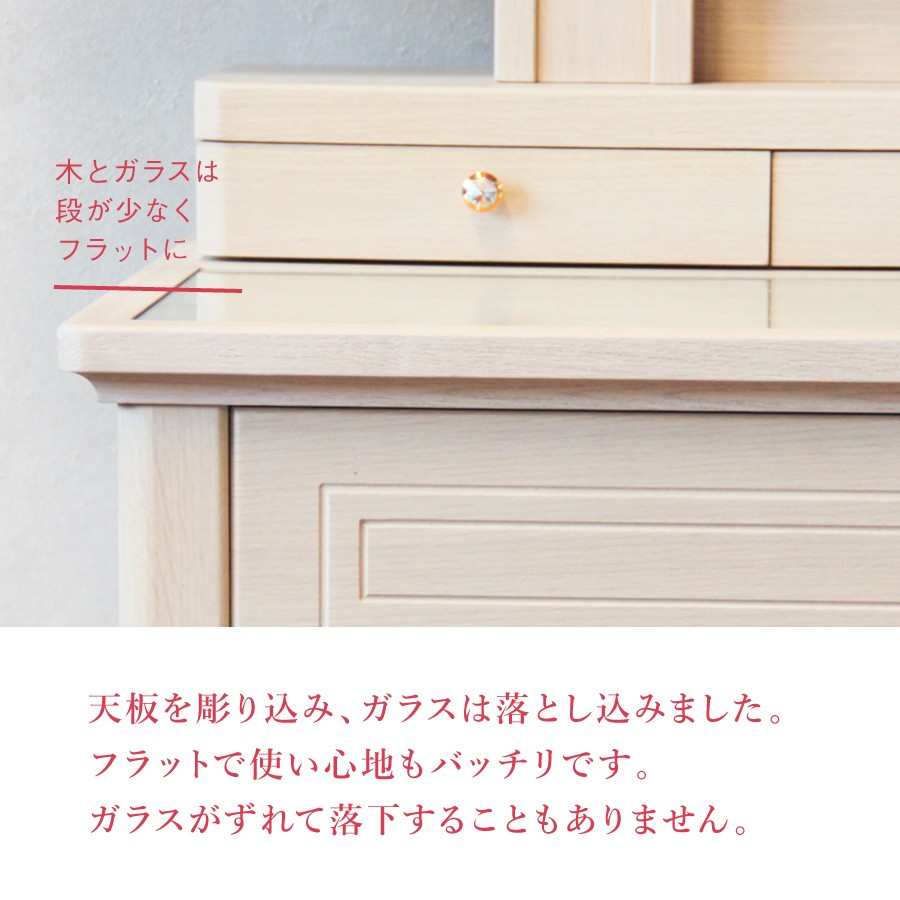 ドレッサーライト付き