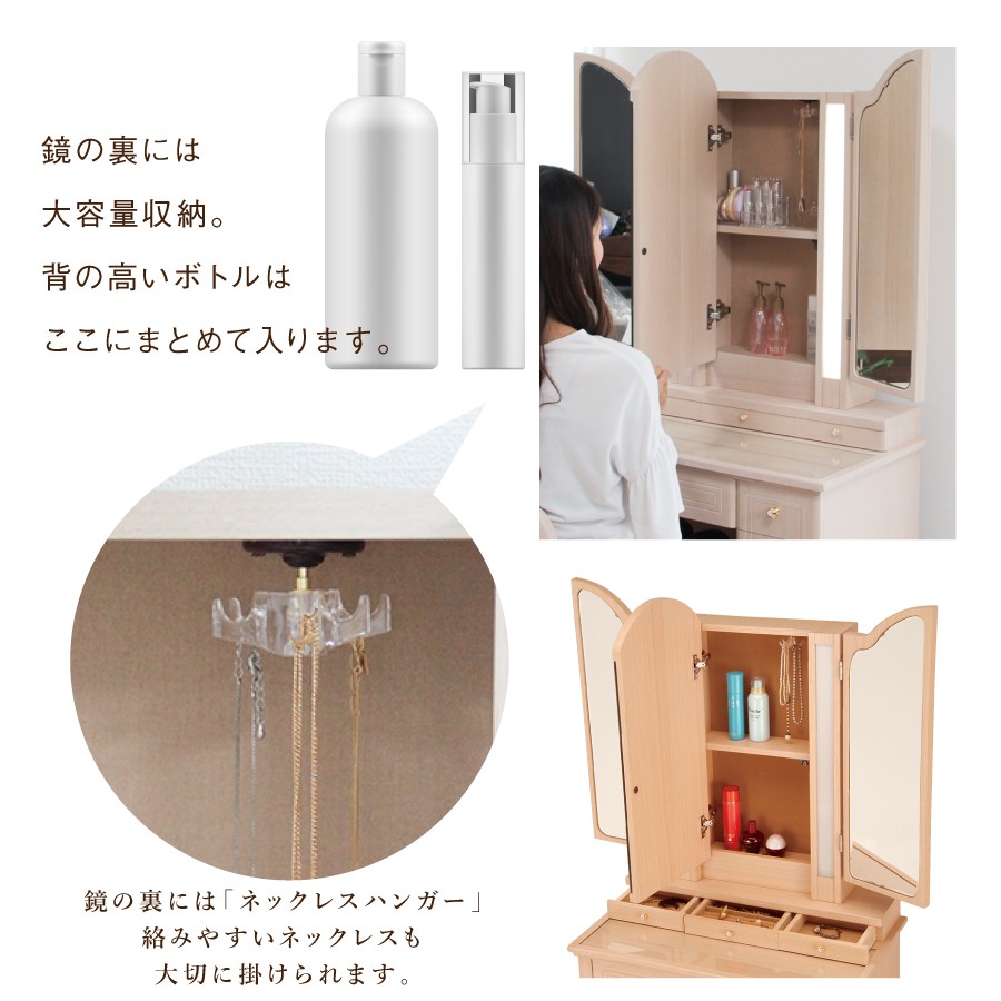ドレッサーライト付き