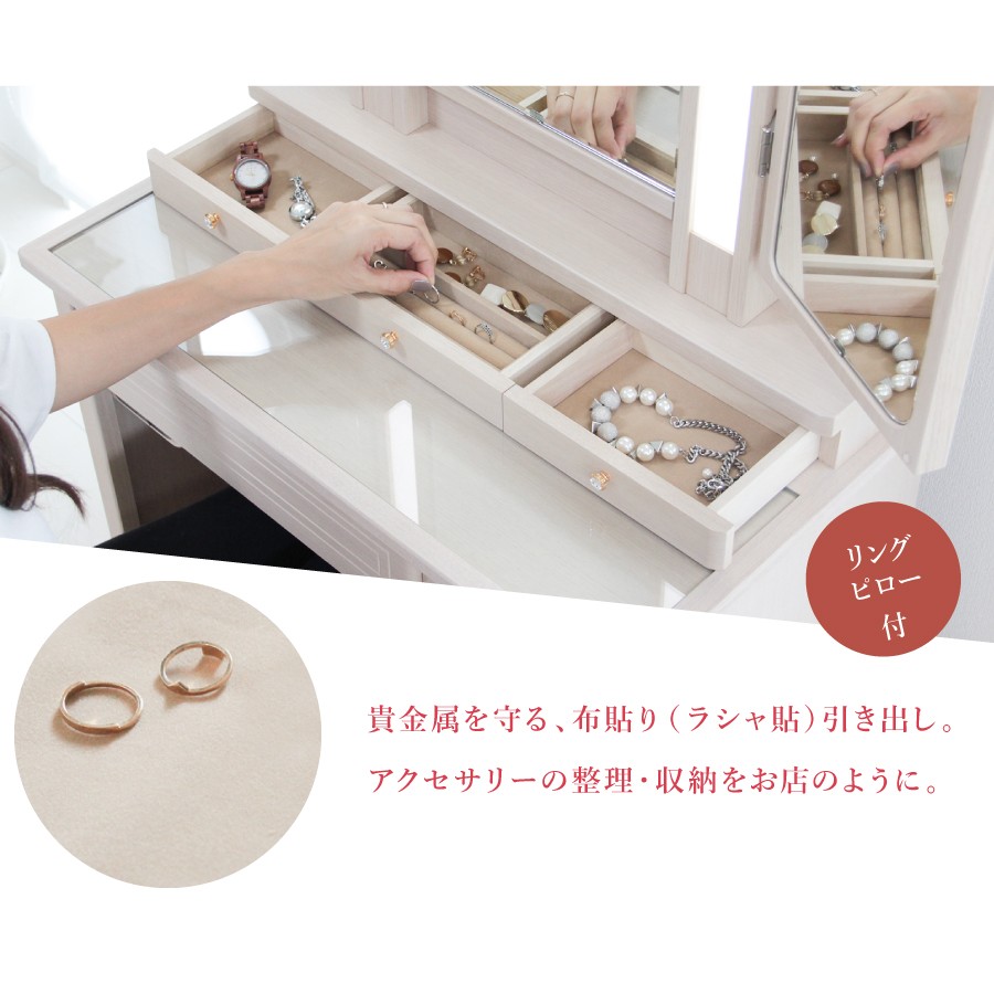 ドレッサーライト付き