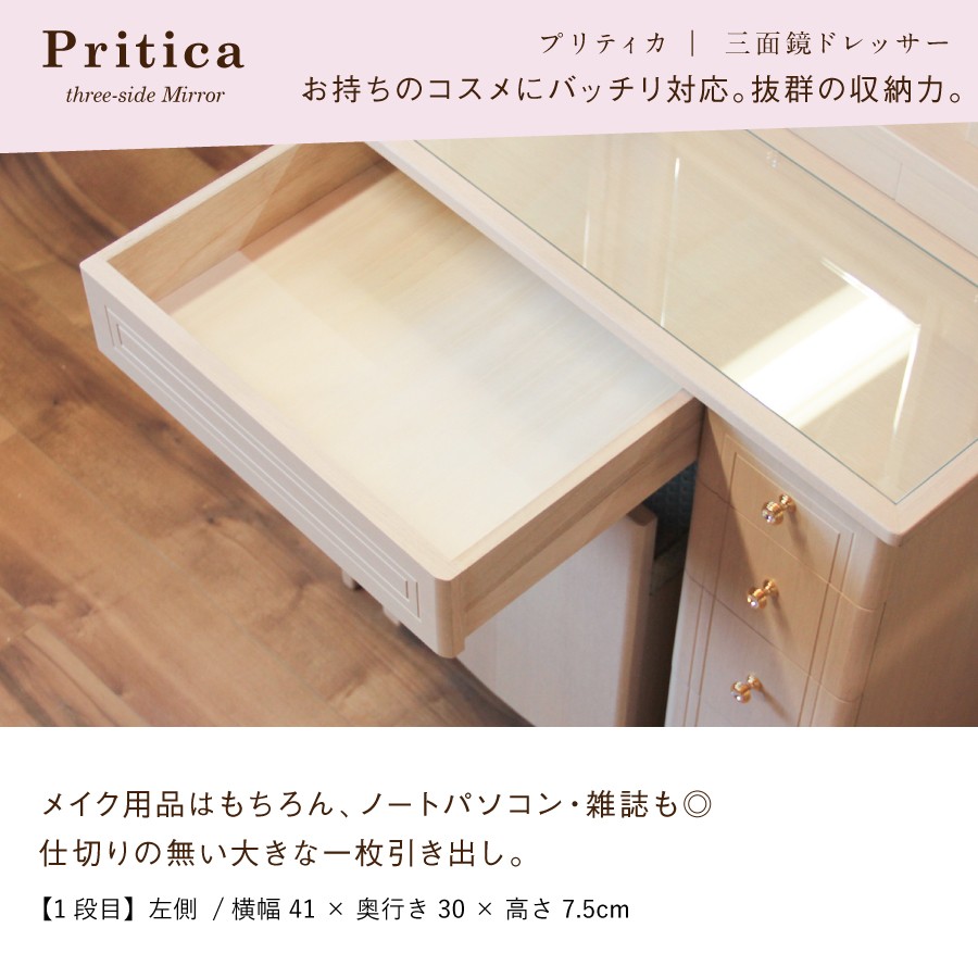ドレッサーライト付き