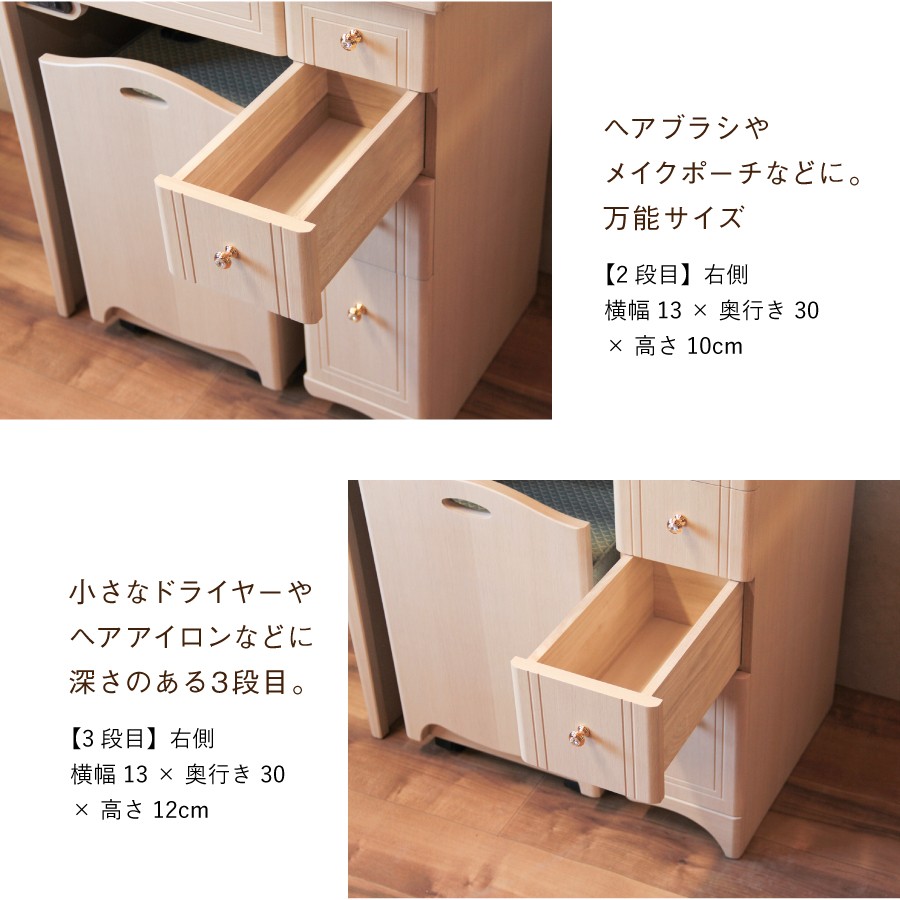 ドレッサーライト付き