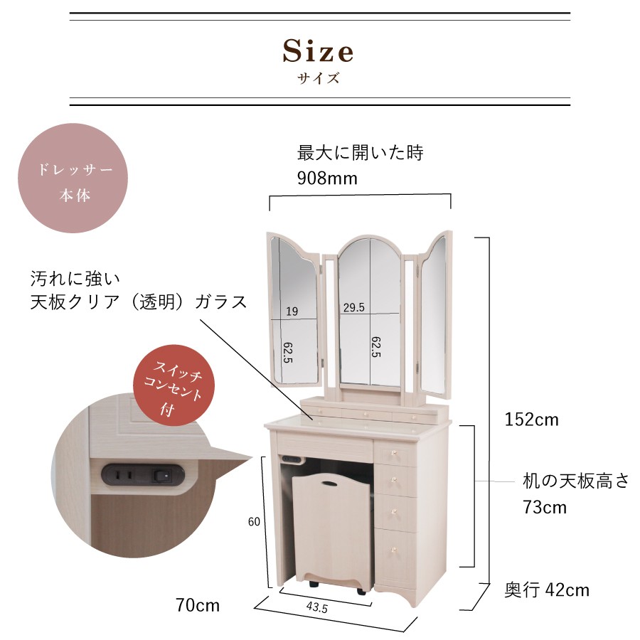 ドレッサーライト付き