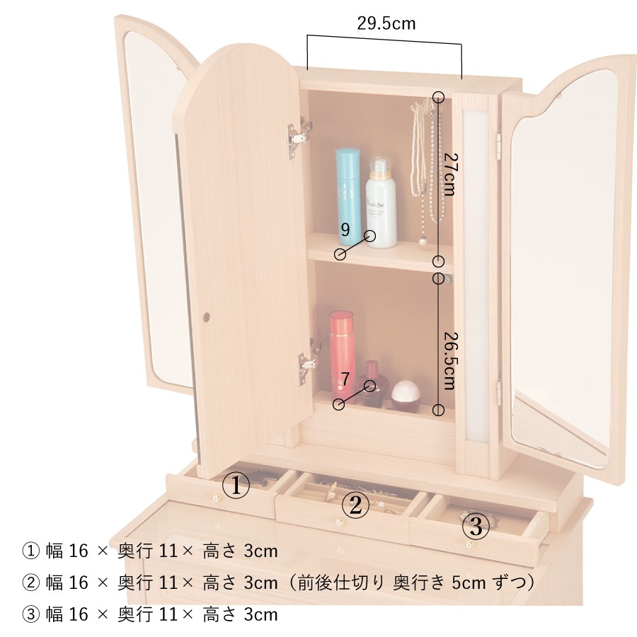 ドレッサーライト付き
