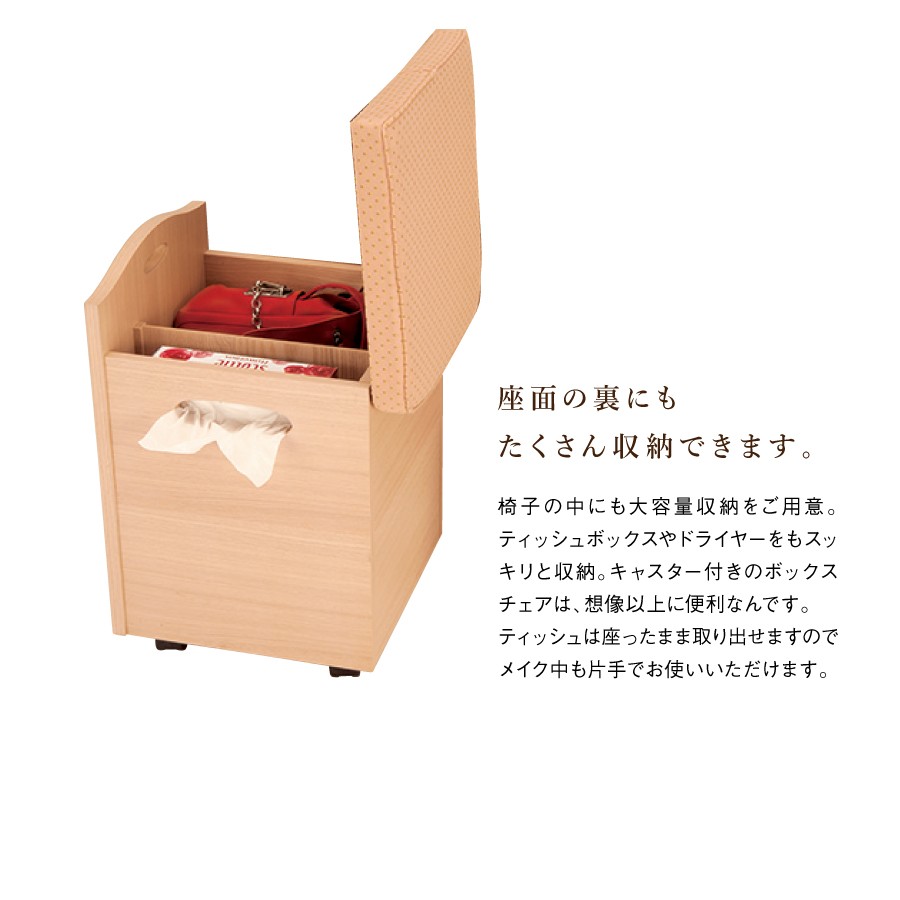 ドレッサーライト付き