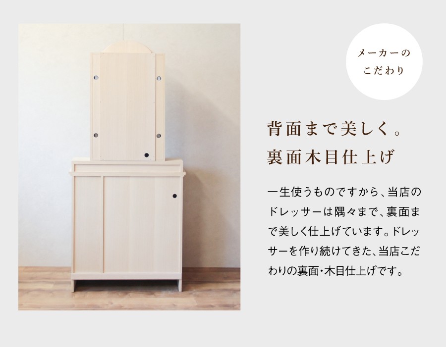 ドレッサーライト付き