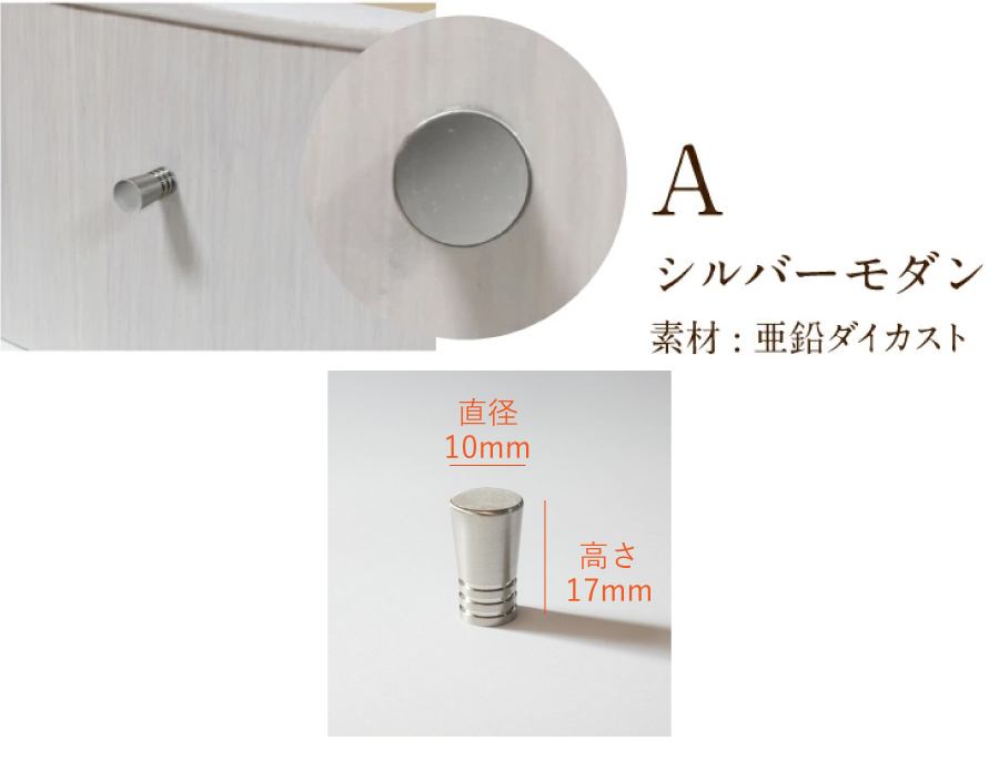 つまみの種類