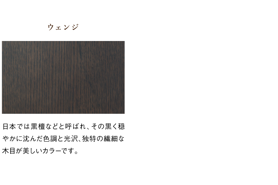 ウェンジ