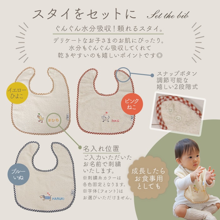 即日発送 出産祝い 女の子 男の子 名入れ おめでとセット Bebe ベベ カタログギフト かぜ コットン100％ スタイ ギフトセット 名前入り |  | 07