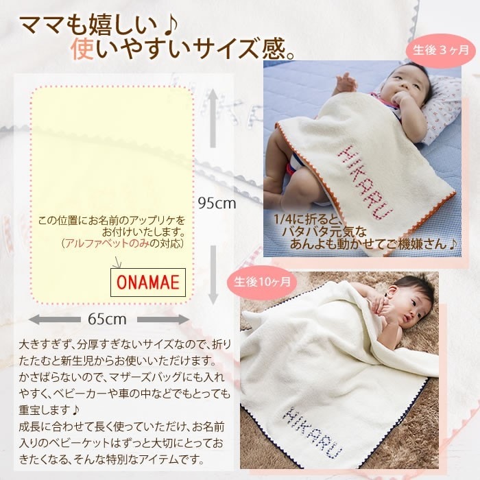 出産祝い 名入れ ブランケット 男の子 プルミエ７点セット オーガニックコットン 女の子 ギフトセット