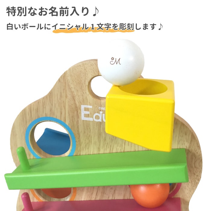 1000円引クーポン対象 木のおもちゃ 知育 スロープ 名前入り 名入れ Treeスロープ ツリー 男の子 女の子 誕生日プレゼント 1歳 2歳 3歳 エデュテ E La 003 マインド ビー 通販 Yahoo ショッピング 1000円引クーポン対象 木のおもちゃ 知育 スロープ 名前入り 名入れ Treeスロープ ツリー 男の子 女の子 誕生日プレゼント 1歳 2歳 3歳 エデュテ E La 003 マインド ビー 通販 Yahoo ショッピング