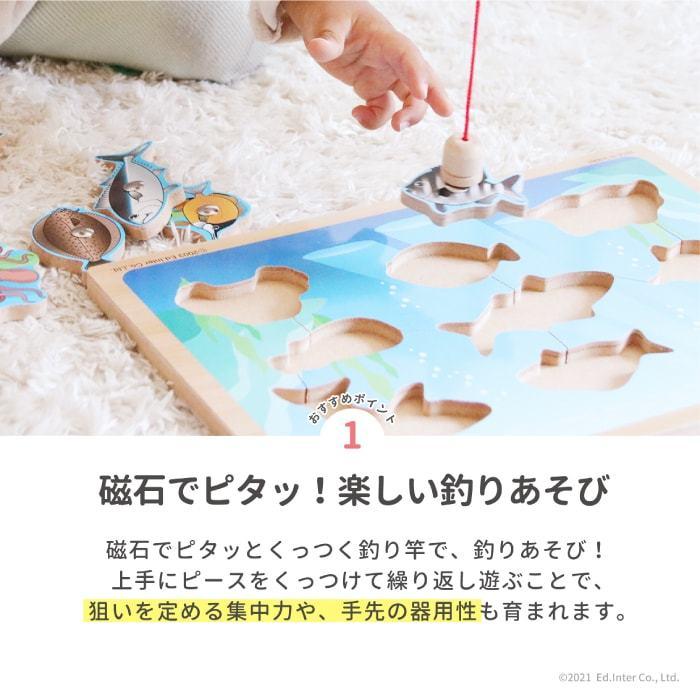 木のおもちゃ 出産祝い フィッシングパズル 2歳 男の子 女の子 誕生日 バースデー 知育玩具 釣り おもちゃ パズル エドインター｜mirukuru｜03