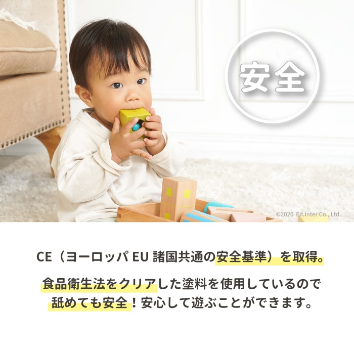 木のおもちゃ ドキドキドミノ 知育玩具 教育玩具 誕生日プレゼント 出産祝い エドインター 1歳 2歳 3歳 男の子 女の子 こどもの日｜mirukuru｜11
