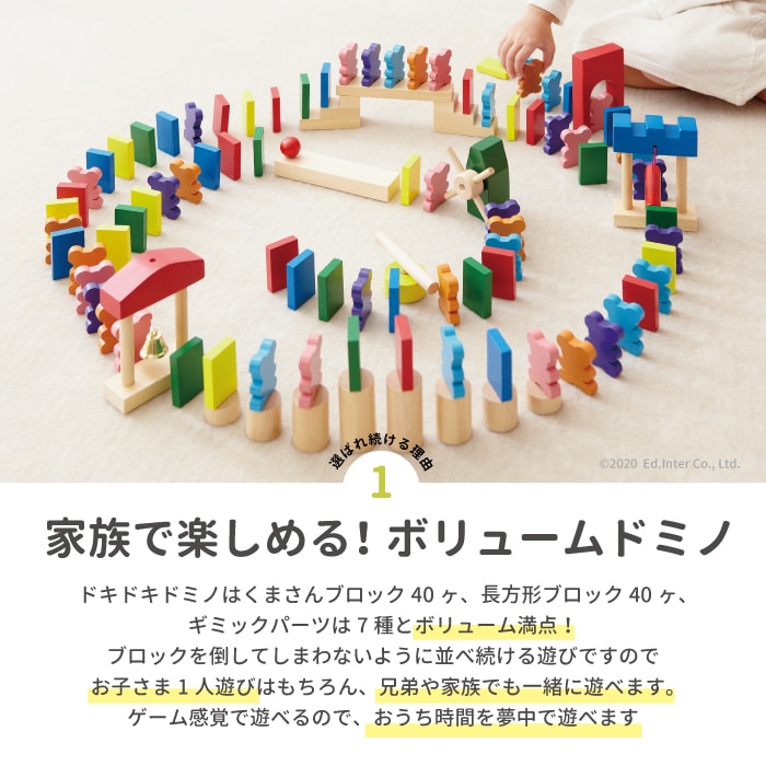 木のおもちゃ ドキドキドミノ 知育玩具 教育玩具 誕生日プレゼント 出産祝い エドインター 1歳 2歳 3歳 男の子 女の子 こどもの日｜mirukuru｜03