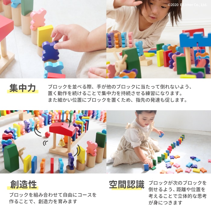 木のおもちゃ ドキドキドミノ 知育玩具 教育玩具 誕生日プレゼント 出産祝い エドインター 1歳 2歳 3歳 男の子 女の子 こどもの日｜mirukuru｜04