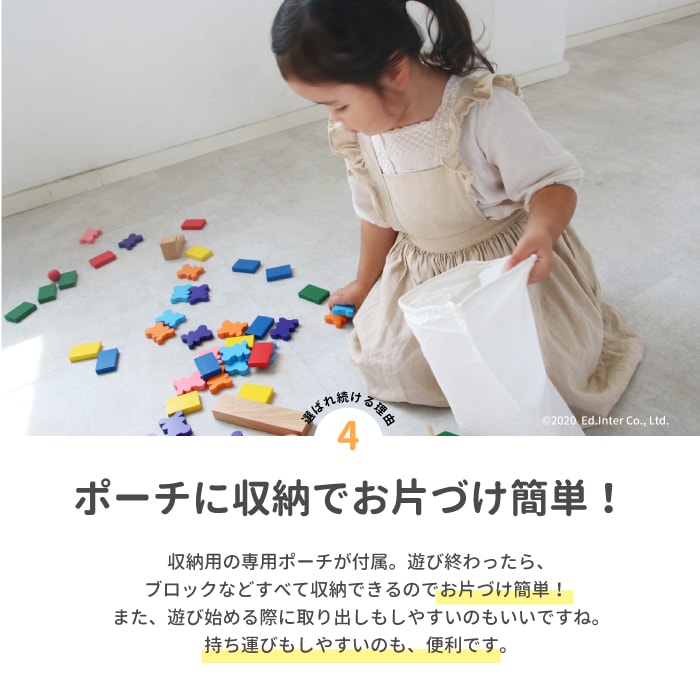 木のおもちゃ ドキドキドミノ 知育玩具 教育玩具 誕生日プレゼント 出産祝い エドインター 1歳 2歳 3歳 男の子 女の子 こどもの日｜mirukuru｜09
