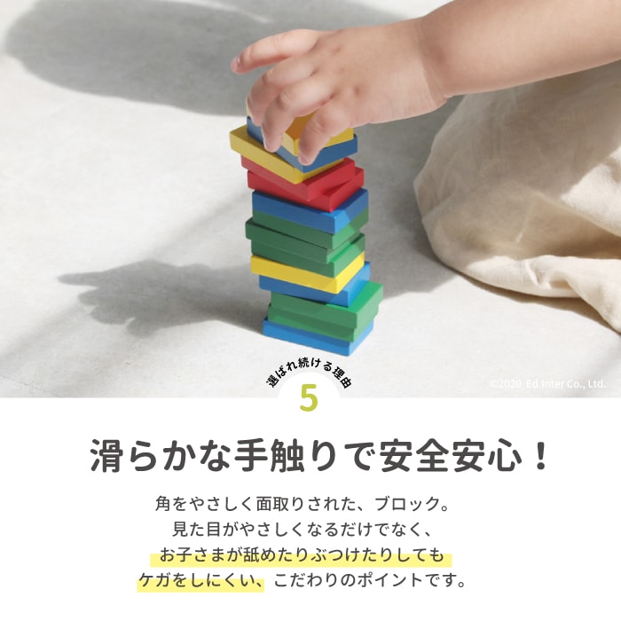 木のおもちゃ ドキドキドミノ 知育玩具 教育玩具 誕生日プレゼント 出産祝い エドインター 1歳 2歳 3歳 男の子 女の子 こどもの日｜mirukuru｜10