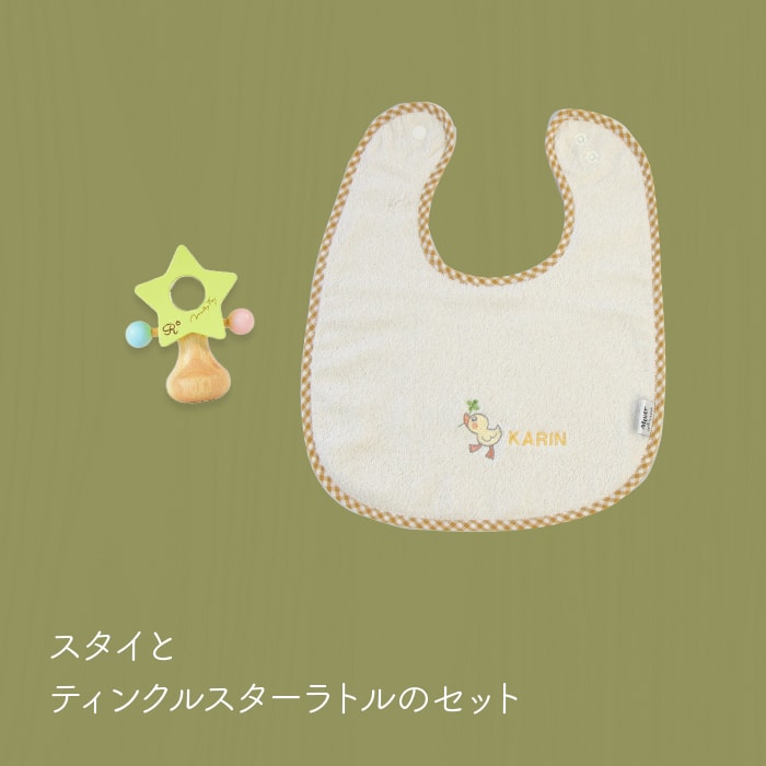 即日発送 出産祝い 男の子 女の子 名入れ コットン100％ スタイ 3色セット ＆ ティンクルスター 0歳 1歳 名前入り 木のおもちゃ ベビー ギフト | エド・インター | 01