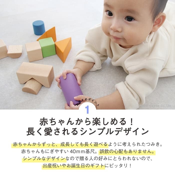 木のおもちゃ 名前入り 積み木 Tsumin カラー エド・インター 出産祝い 誕生日 1歳 2歳 男の子 女の子 名前入り 知育玩具  :ei-820049:マインド・ビー - 通販 - Yahoo!ショッピング