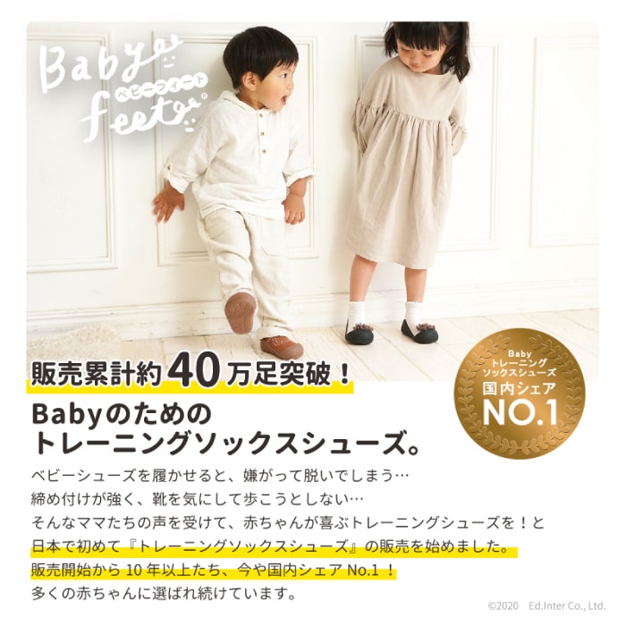 出産祝い 子供用 靴 11.5cm 12.5cm Baby feet ベビーフィート 正規品箱入 エドインター 選べる2サイズ ベビー スニーカー  1stシューズ くつ下