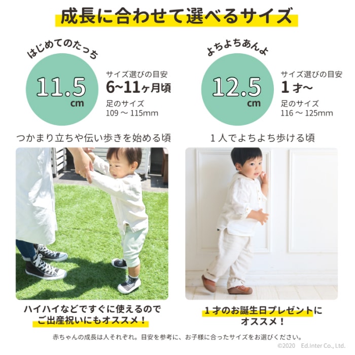 出産祝い 子供用 靴 11.5cm 12.5cm Baby feet ベビーフィート 正規品箱入 エドインター 選べる2サイズ ベビー スニーカー  1stシューズ くつ下