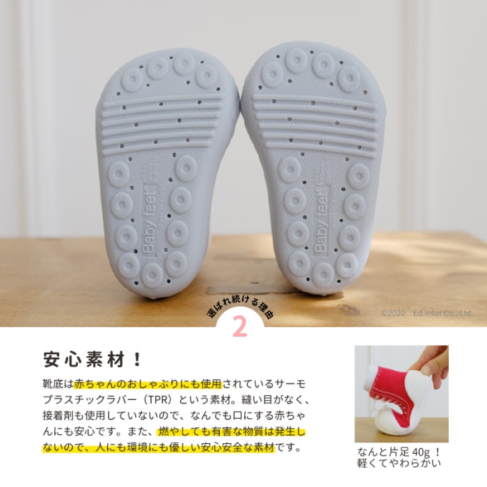 出産祝い 子供用 靴 11.5cm 12.5cm Baby feet ベビーフィート 正規品箱入 エドインター 選べる2サイズ ベビー スニーカー 1stシューズ くつ下｜mirukuru｜05