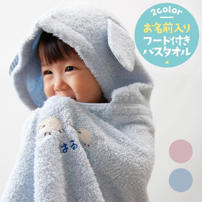 日本製 今治タオル kontex コンテックス ベビーバスローブ 男の子 女の子 赤ちゃん フード付バスタオル MERINGUE メレンゲ 可愛い 名入れ刺繍 名前入り 出産祝い