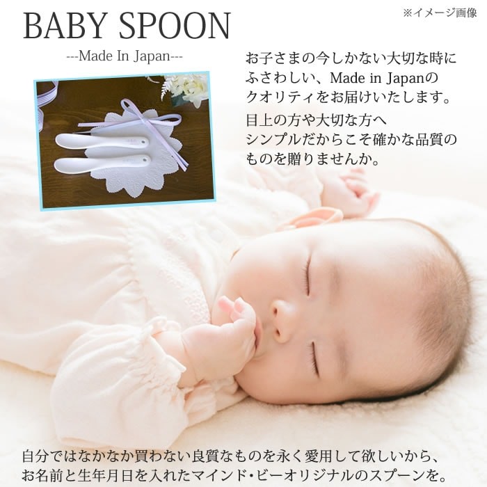 出産祝い 出産記念 名入れ 日本製 NIKKO 陶器 ベビースプーン