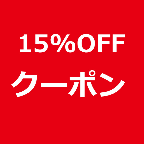 LEDミラー専門店 ミルオ君の鏡工房の「15%OFFクーポン（新品限定）」のクーポン