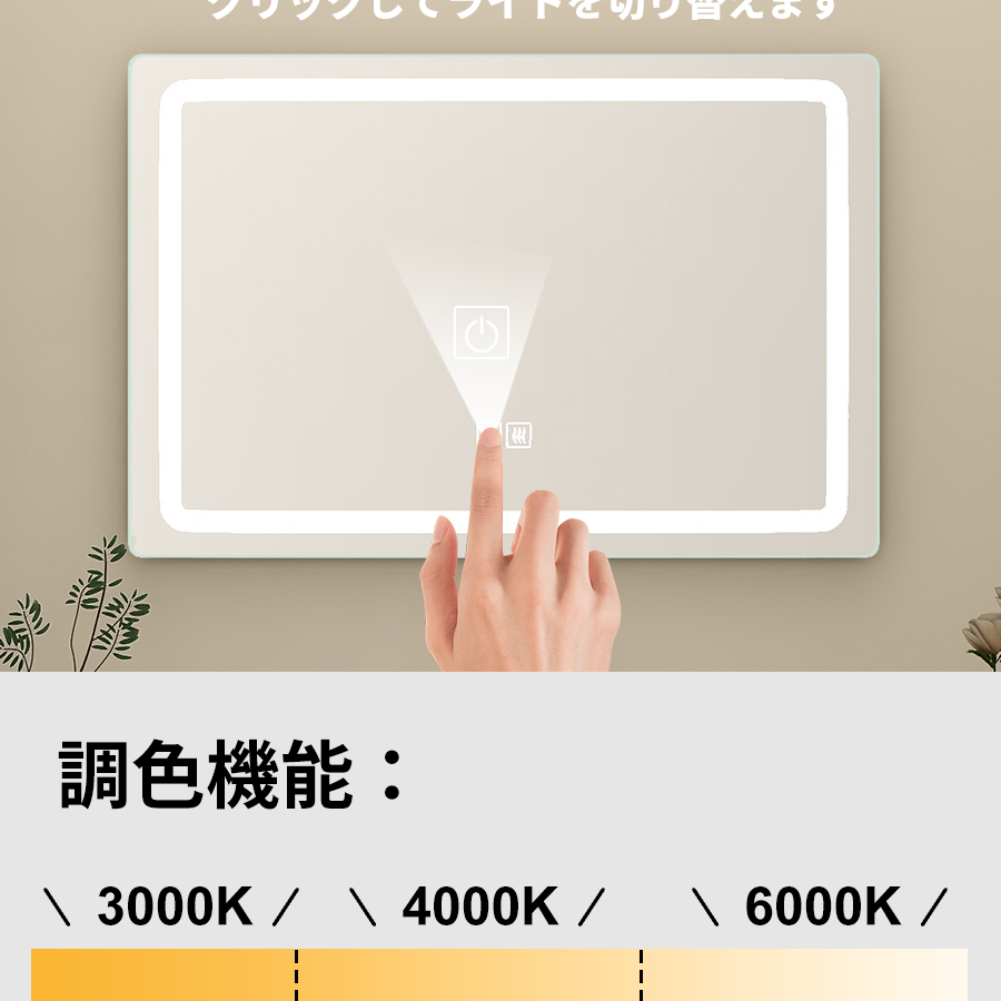 ミルオ君の鏡工房 LEDミラー 調光調色 50x70cm 暖色 白色 曇り止め 横