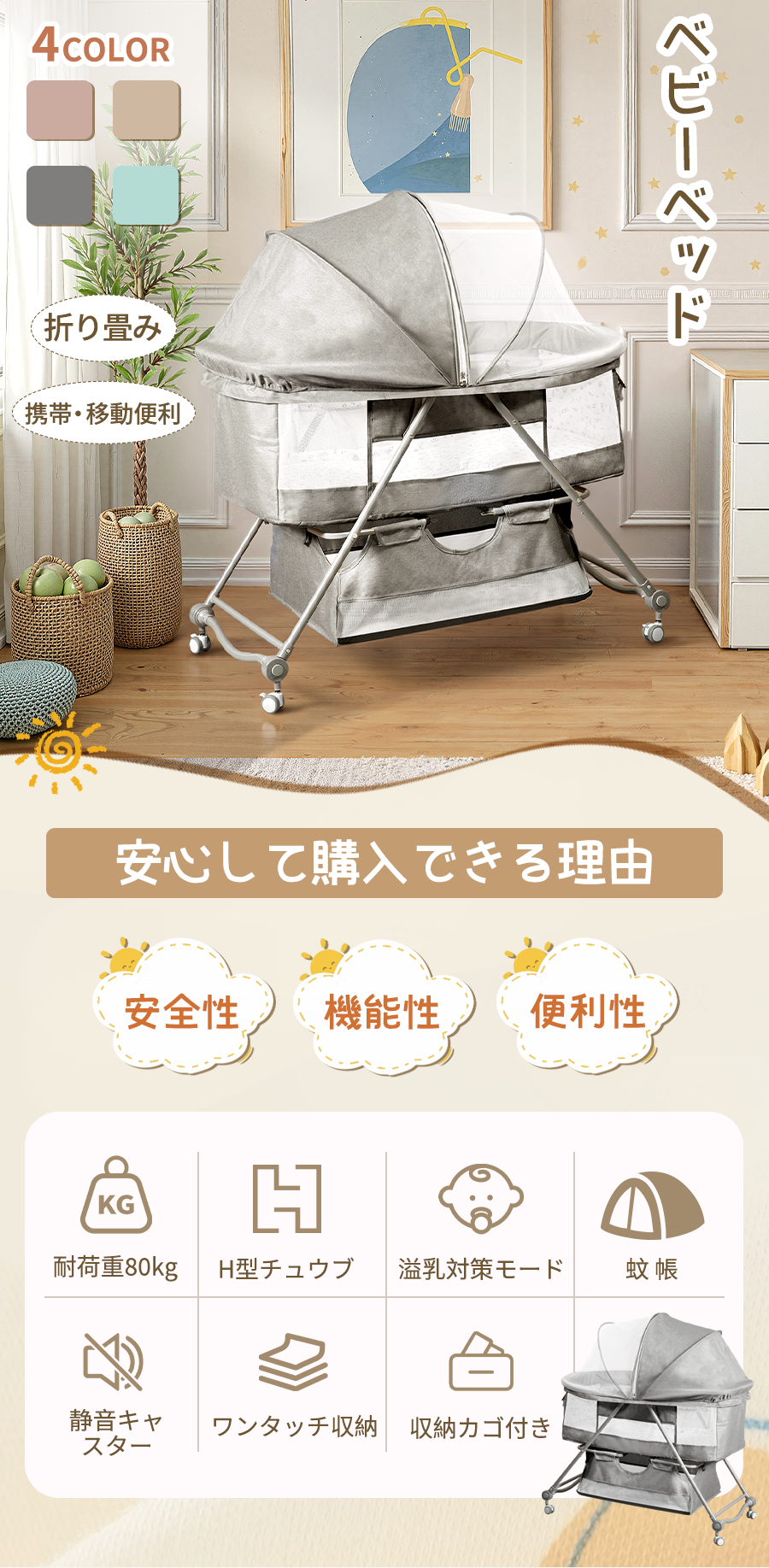 ベビーベッド 添い寝ベッド ベビーラック 折りたたみ キャスタ