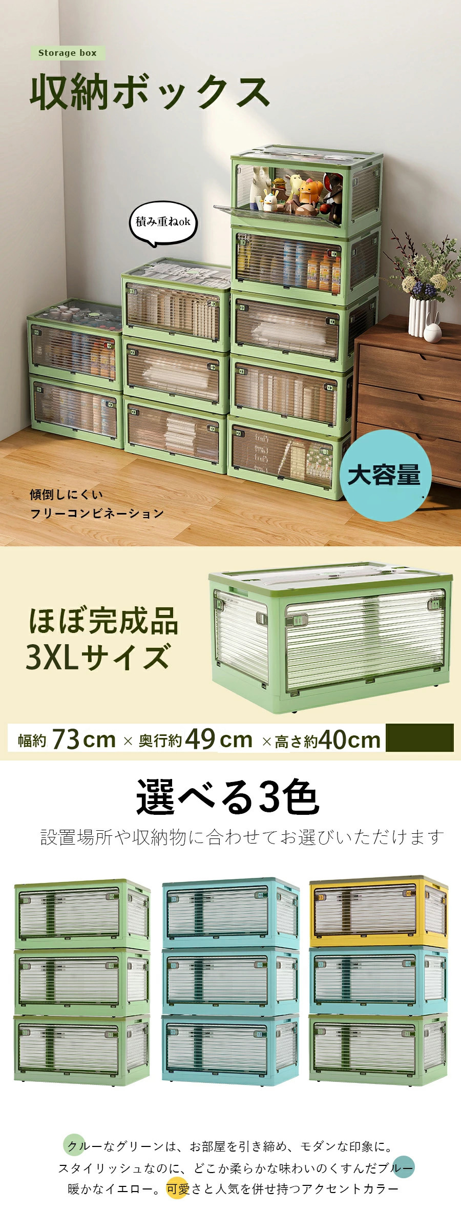 収納ボックス 73*49*40CM 3個セット 3XLサイズ フタ付き おしゃれ 収納ケース 収納 ボックス カラーボックス 収納箱 折りたたみ  5面開き